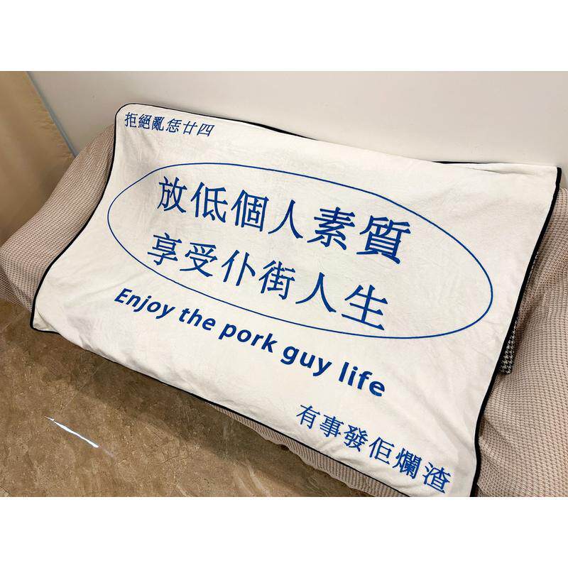 s588金毛玲出品盖毯放低个人素质粤语毛毯空调|法兰绒办公室午睡