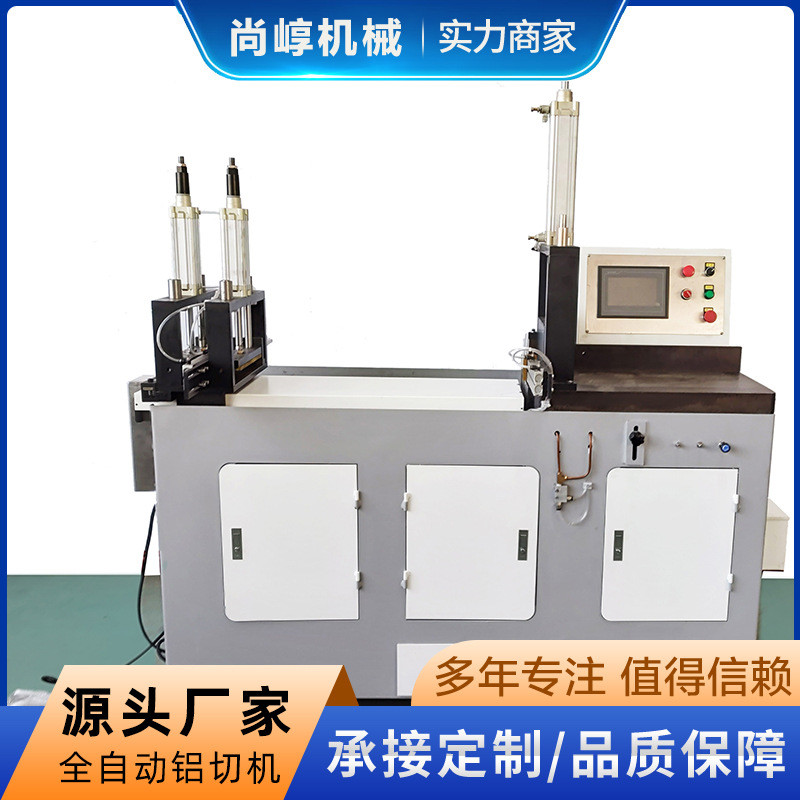 全自动铝合金下料机铝铝型材铝管切机数控批发高速切割铝切机厂家