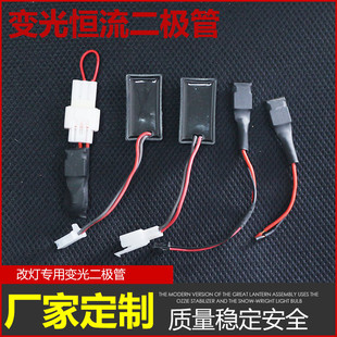 12V24V36V二极管汽车改装大灯用单向整流稳压恒流 远近光切换模组