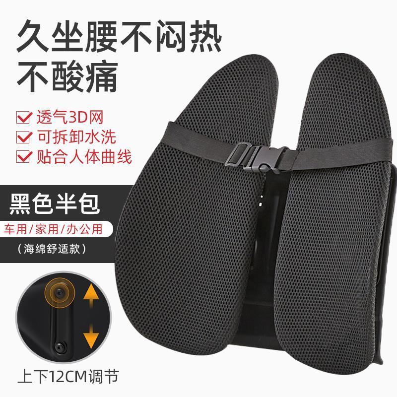 人体工学腰靠腰垫护腰久坐透气腰靠垫气动办公室椅垫汽车背靠