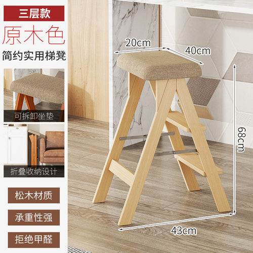 高脚凳实木凳子吧台折叠凳厨房登高凳爬高板凳多功能家用梯凳两用