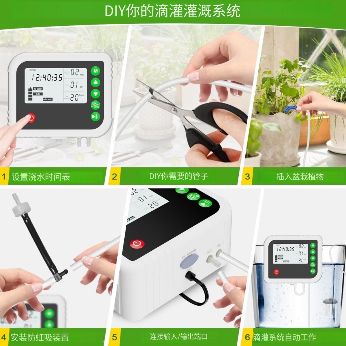 花园灌溉太阳能自动灌溉器套装植物浇水系统带可调滴灌设备