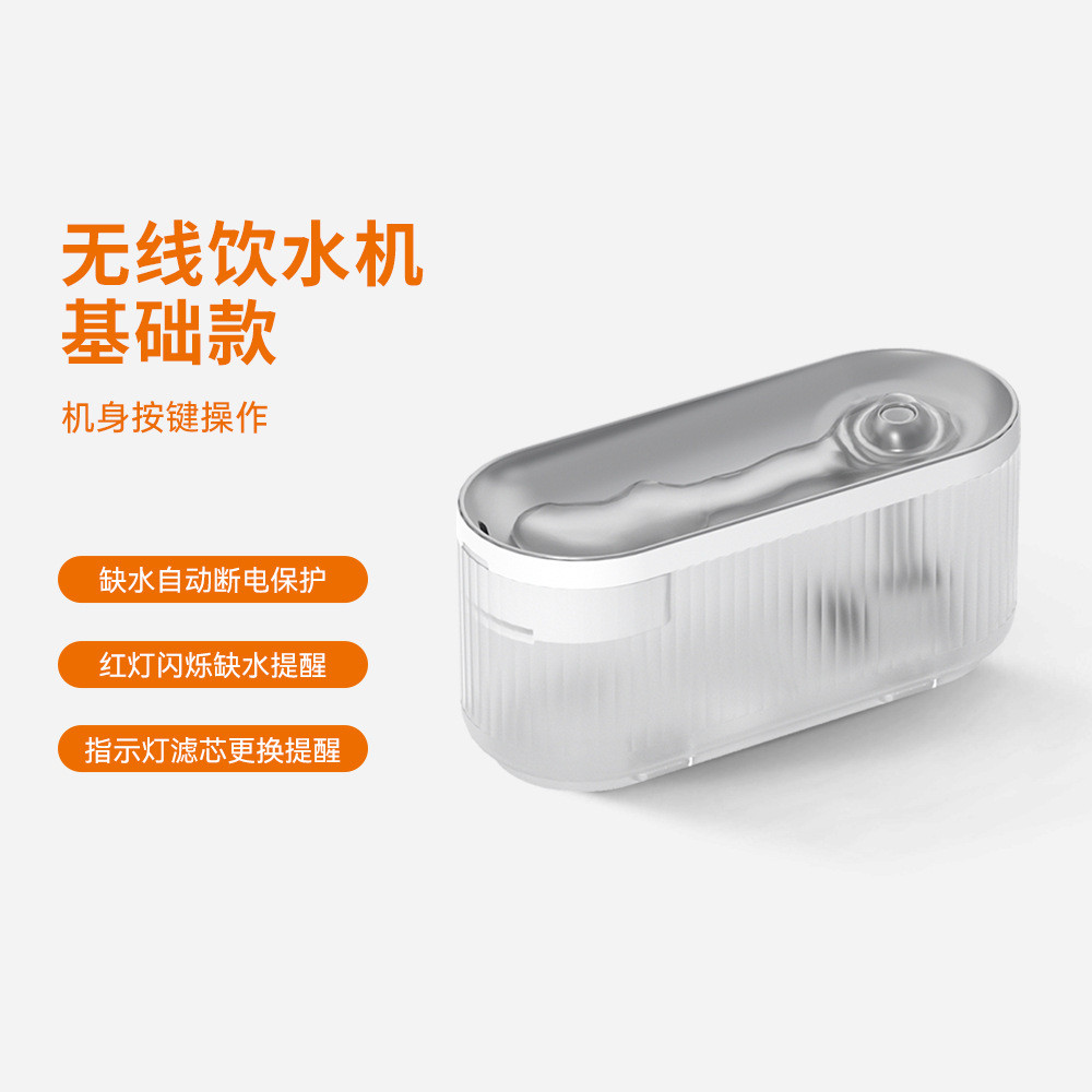 智能过滤宠物自动饮水机循环无线猫咪饮水机大容量缺水提醒