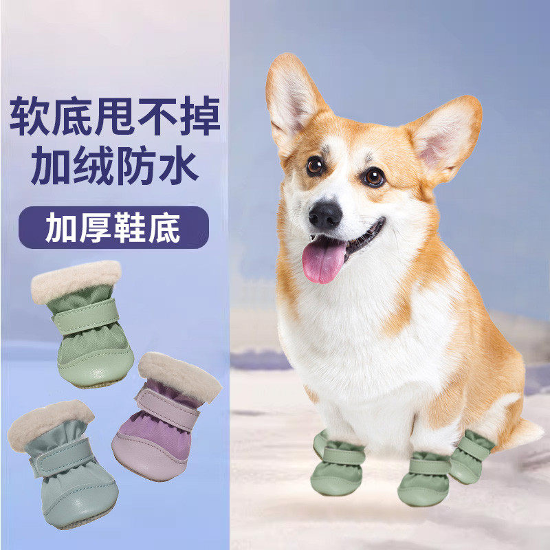 柯基专用鞋子软底甩不掉狗狗雪地靴棉鞋防水中型犬柯基犬冬季冬天