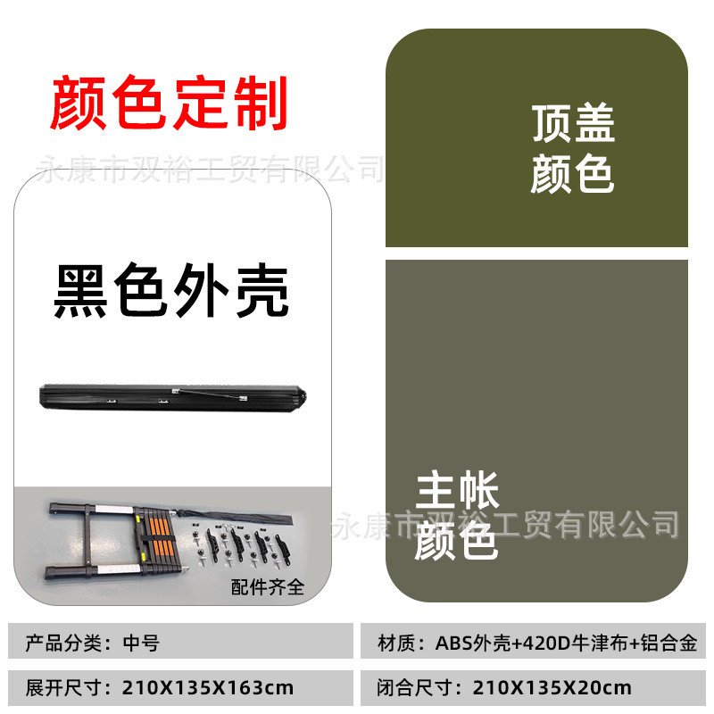 加厚铝合金液压全自动一体户外自驾游露营保暖车顶帐篷款车载帐篷