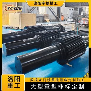 洛阳厂家类加工42crmo齿轮轴轴直供大模数控龙门4轴联动齿轮轴