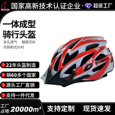 moon升级版成人公路自行车山地骑行头盔户外安全运动装备跨境电商