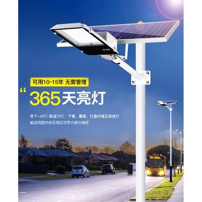 太阳能路灯超亮高杆灯led户外乡村大功率防水新农村路灯杆工程款