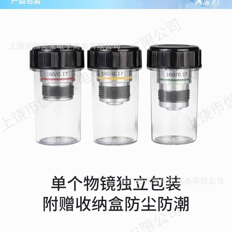 光学生物显微镜配件185型消色差铜物镜4X10X40X100X倍油镜