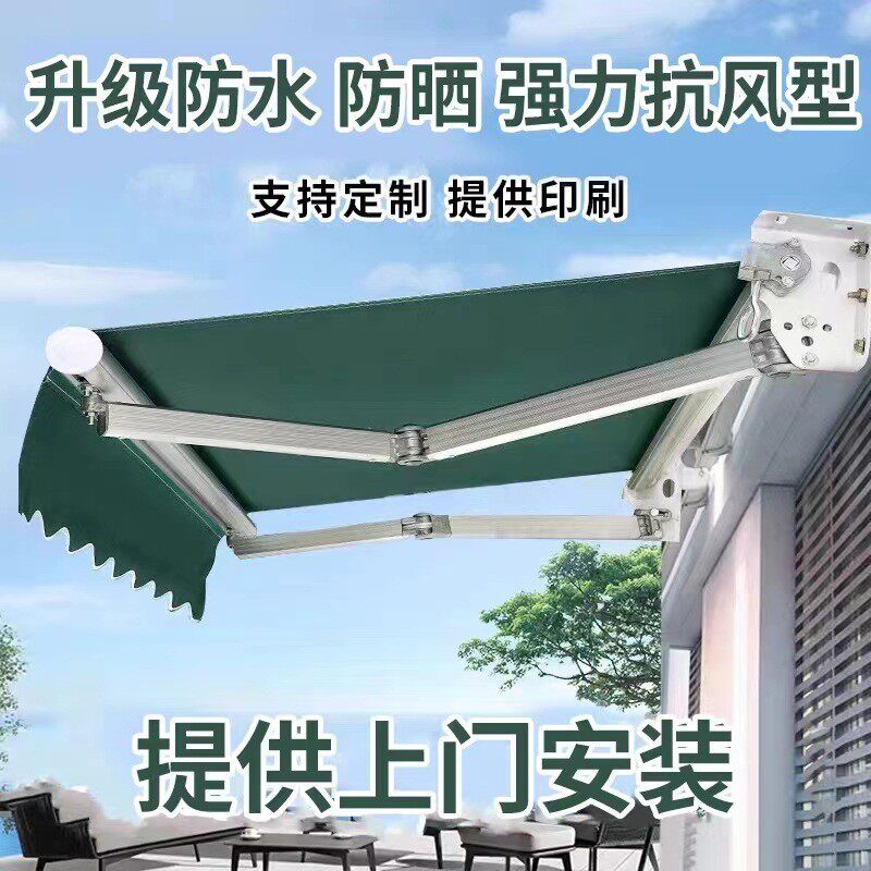 伸缩雨棚户外伸缩折叠式手摇电动遮阳棚遮雨篷阳台庭院商铺棚防晒