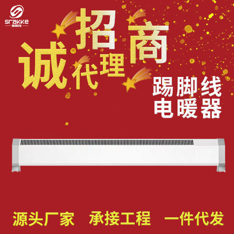 施耐奇2000瓦踢脚线取暖器家用速热环保电暖器室内取暖神器