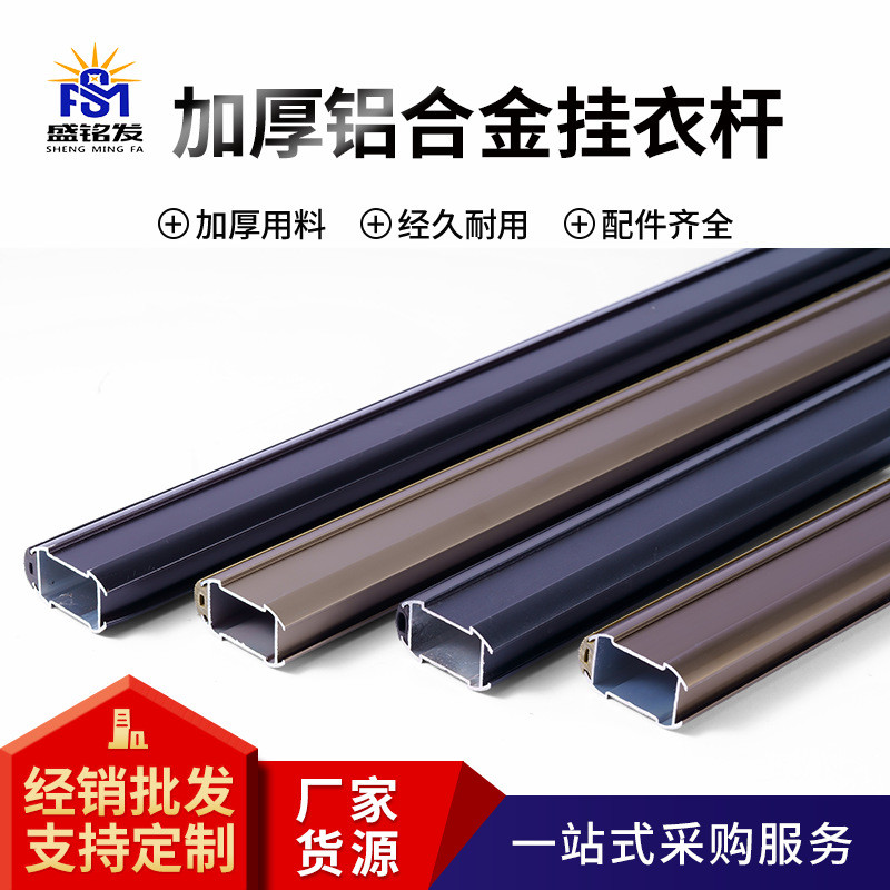 橱柜铝合金加厚双筋挂衣杆衣加厚衣柜通管支架法兰座挂衣杆衣通杆
