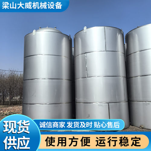 山东订做304不锈钢立方20立方30酒罐白酒葡萄酒储存罐大威