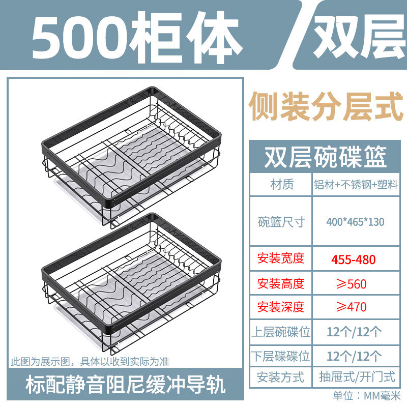e0pb批发拉篮厨房橱柜不锈钢双层收纳碗碟篮小尺寸碗柜果蔬抽屉式