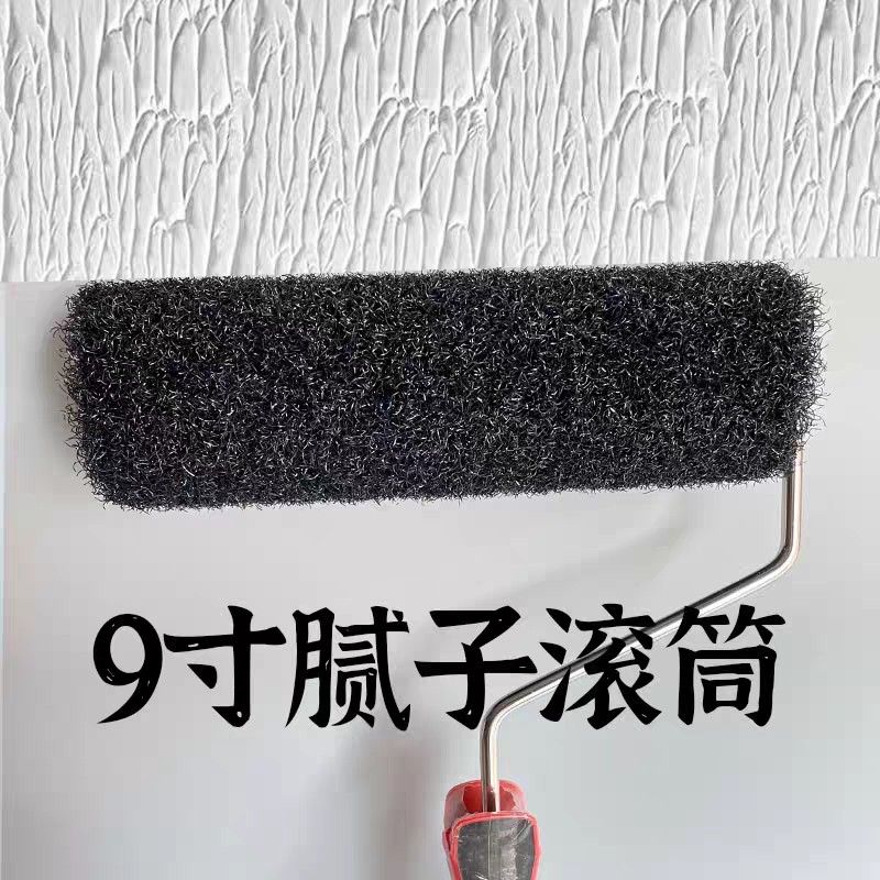 新款腻子专用滚筒刷上料海绵纹理滚筒托盘肌理漆硅藻泥纹涂料工具