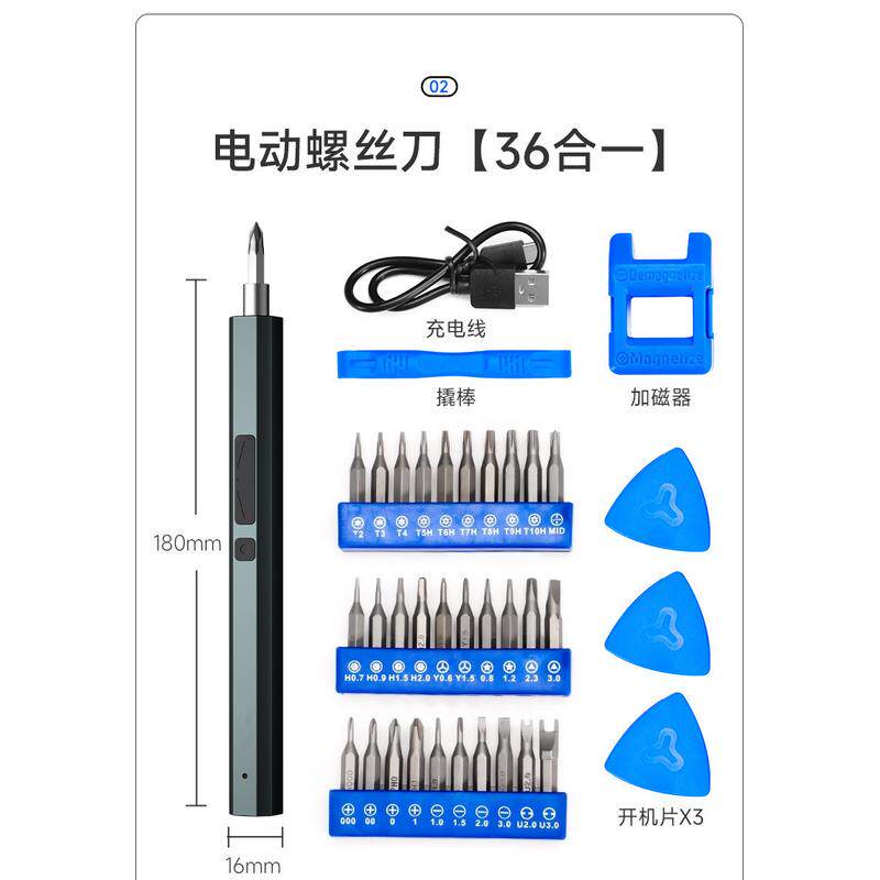 迷你小型家用电动螺丝刀多功能手机钟表笔记本电脑拆卸电动起子