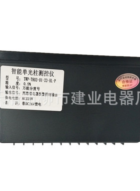 twp-t803-01-23-hl-p智能单光柱液位变送器仪bp-802-d测控