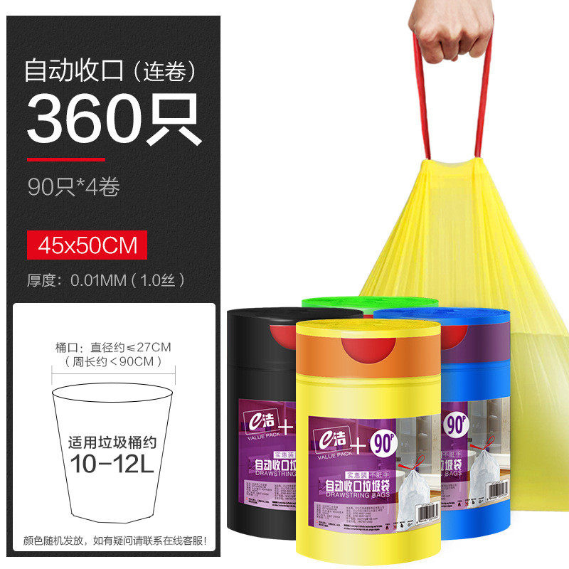 bg54绳自动收口垃圾袋加厚家用厨房手提式提批发清洁塑料袋中号3
