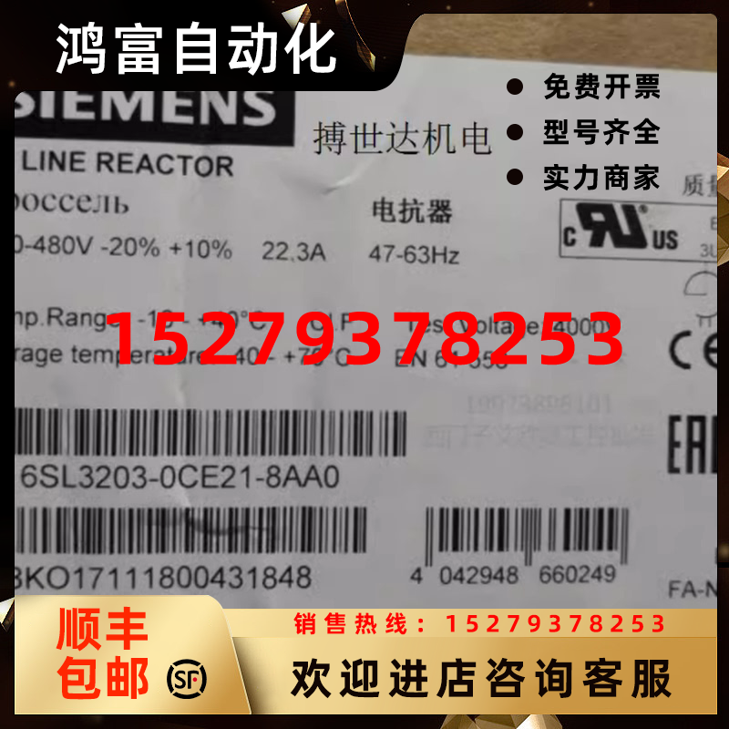 议价6SL3203-0CE21-8AA0G120功率部件进线电抗器6SL32030CE218AA0