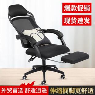 电脑椅休闲座椅旋转升降转椅批发高背椅子电脑椅员工椅办公椅可躺