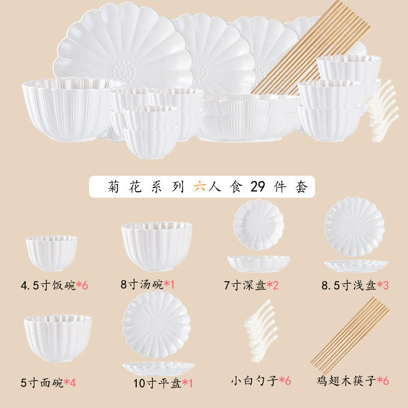 日式碗盘套装家用陶瓷碗乔迁碗盘汤碗菜盘筷入宅结婚碗碟组合餐具