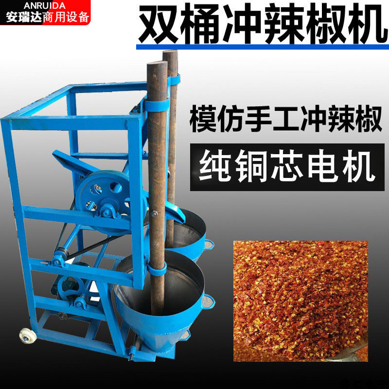冲辣椒机电动冲粉碎机锤打干辣椒面机商用辣椒捣打海椒机