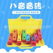 奥尔夫乐器八音音块敲琴彩色八音音砖铝板琴8音塑料