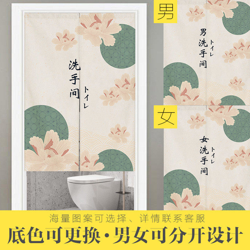 日式挂帘厕所洗手间卫生间门帘商用饭店厕所遮挡布帘创意布帘