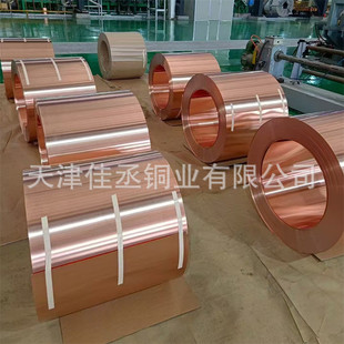 t2紫铜带压延铜箔铜带硬软态宽幅分条加工高导电接地半