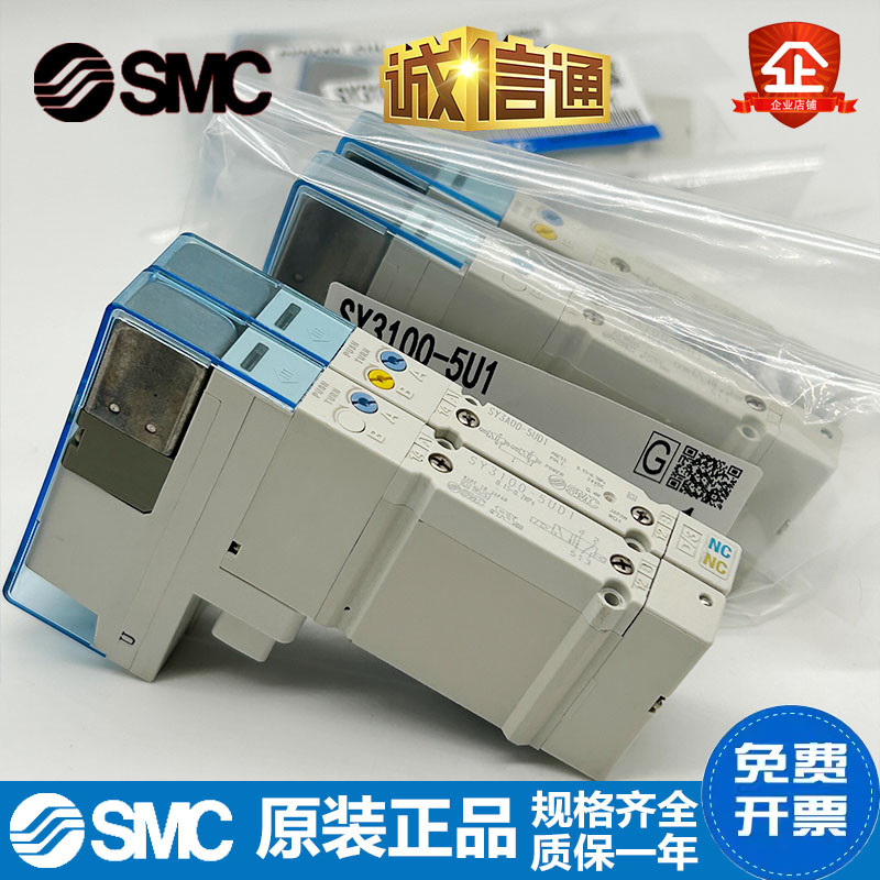 SMC电磁阀SY3100/SY3200/SY3300H-5UD1 SY5200/SY5300/SY5A00-5U