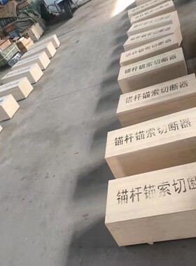 热销厂家钢筋jy200/63/17锚杆切断器（现货供应切断器）