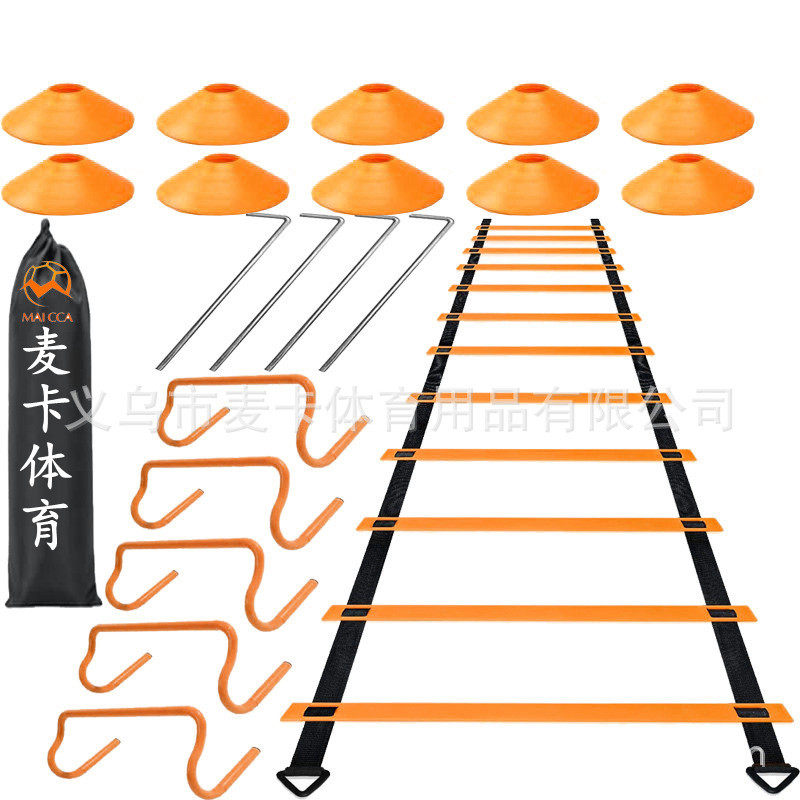 足球训练用品敏捷梯套装标志碟路障跨栏敏捷篮球训练器材训练