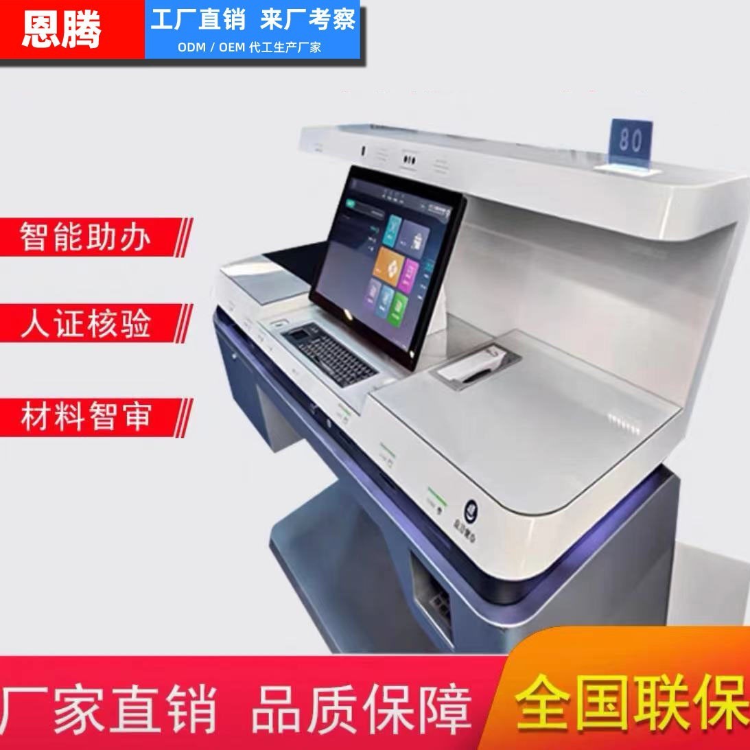 社保服务工作台多功能自助终端一体机政务智能房产便民大厅办证机