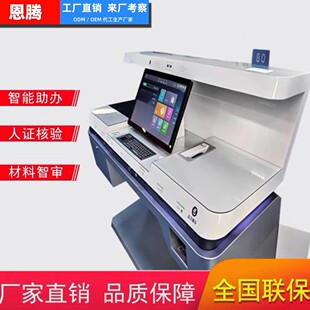 智能社保工作台多功能自助终端一体机政务服务房产便民大厅办证机
