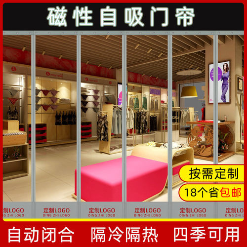 透明磁吸门帘 超市商场PVC磁性自吸软门帘 保温隔热磁吸门帘