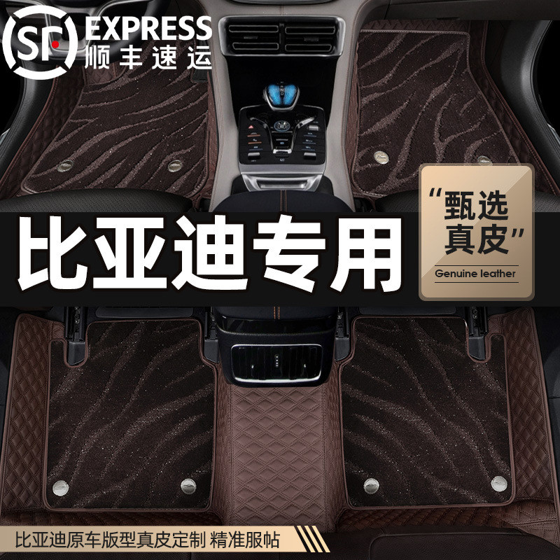 专用于比亚迪唐dm汉ev护卫舰07宋pulsdmi宋Pro海豹全包围地垫脚垫