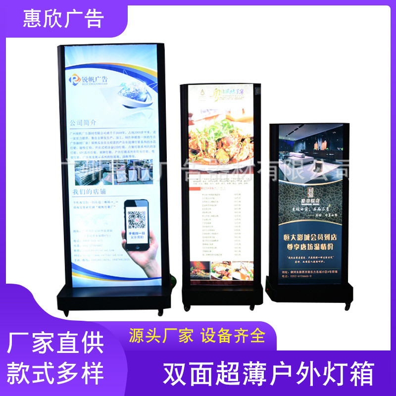 双面超薄户外防水灯箱移动led灯箱立式商超宣传广告牌厂家批发