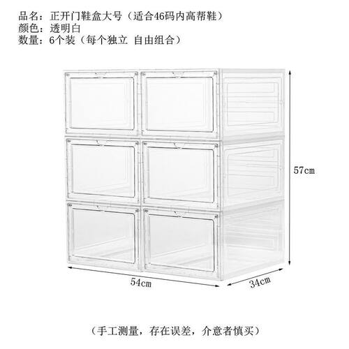 磁吸硬塑料透明抽屉式鞋盒鞋子收纳盒宿舍省空间鞋架单独鞋柜