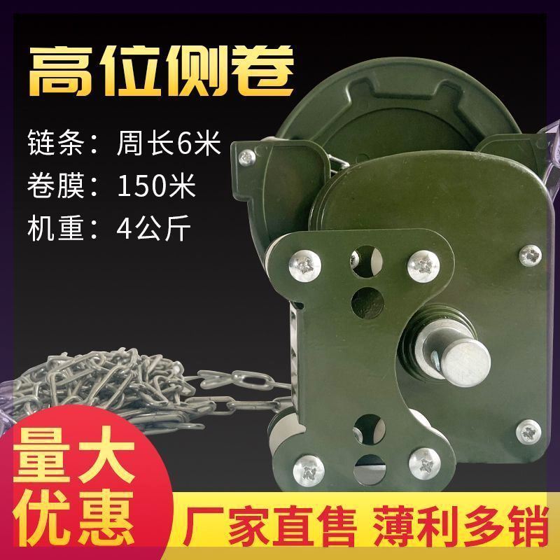 热销大棚配件手摇养殖场蔬菜新款卷膜器风机摇膜手动卷膜器链条卷