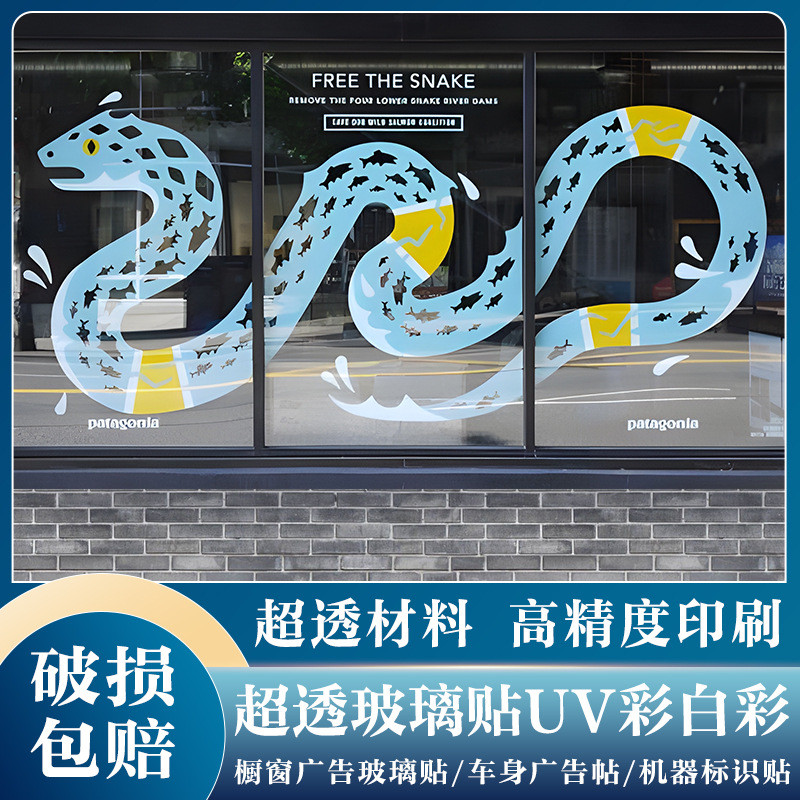uv超透彩白彩定 制办公室渐变商场磨砂玻璃贴纸透明静电贴广告贴