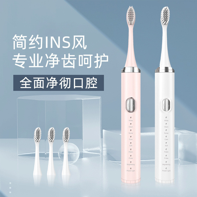 家用电动成人牙刷智能充电洁牙器冲牙器智能声波电动软毛牙刷批发