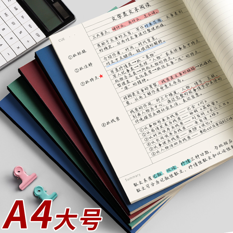 康奈尔笔记本a4小清新本子文具简约女大学生考研学霸5R记忆法加厚