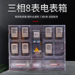 厂家直供三相四线6位电表箱248位三相计量箱国控南网费网箱