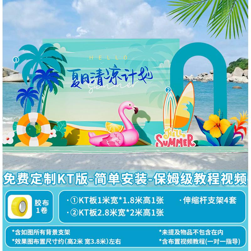 夏日季海洋主题多巴胺泳池活动氛围布置户外团建气球背景墙kt展板