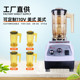 破壁机碎沙冰机搅拌雪克机奶昔奶泡奶盖机奶茶店Blender商用110v