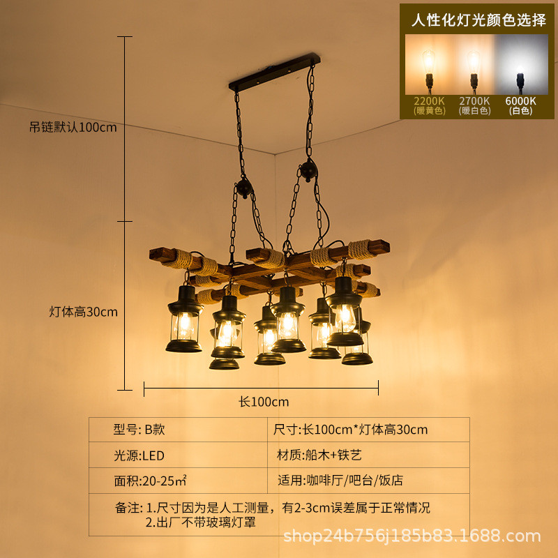 工业风美式乡村复古loft创意船木酒吧台湘菜馆火锅烧烤店实木吊灯