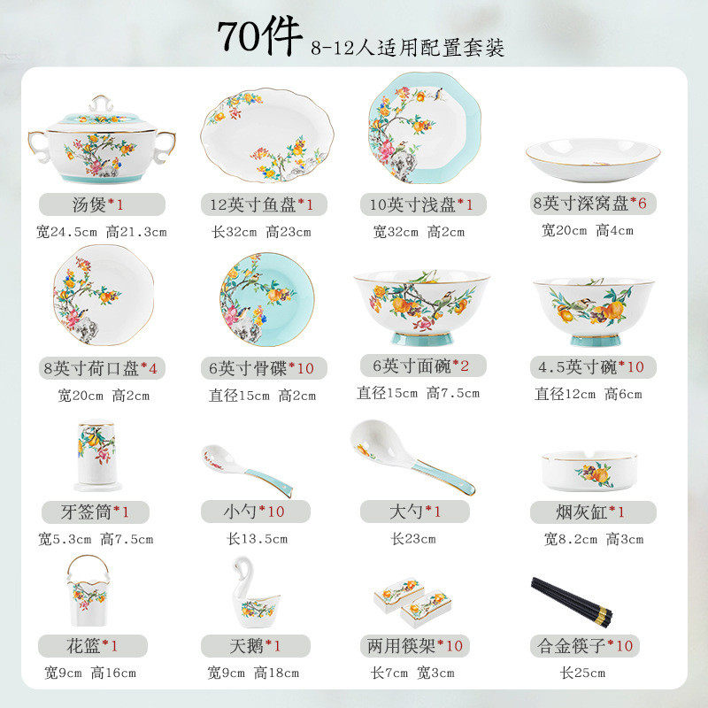 景德镇陶瓷碗碟餐具套装金边家用骨瓷碗具全套碗盘轻奢礼品批发