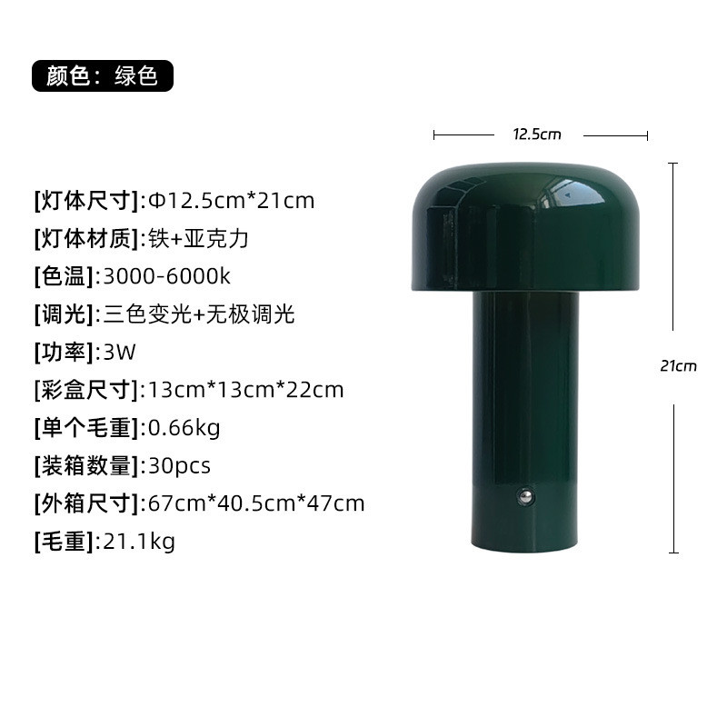 装饰台灯led简约客厅卧室床头网红轻奢ins风小夜灯触摸蘑菇灯