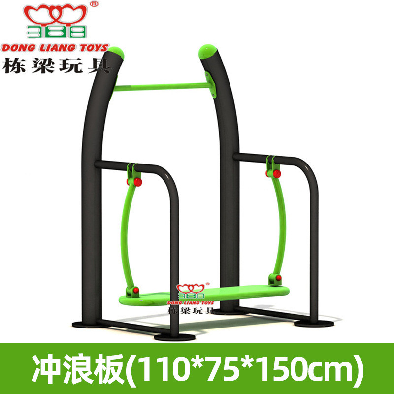 公园小区户外健身器材广场室外社区新农村体育锻炼老年人运动用品