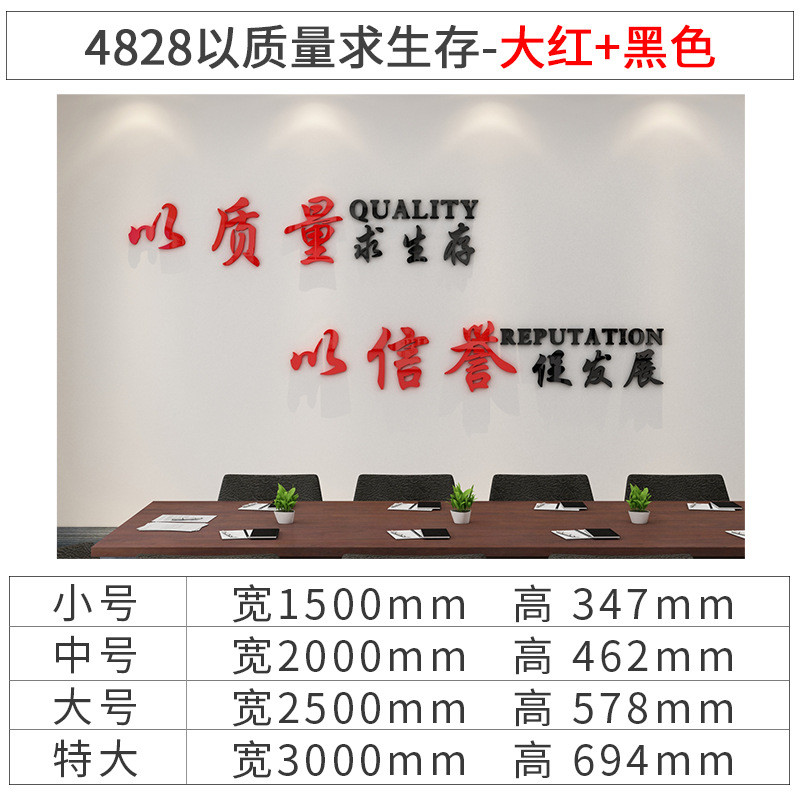 wi25批发服装企业文化生产车间品质量标语墙贴办装饰工厂励志宣传